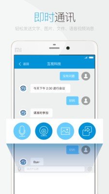 互视云视频软件截图3