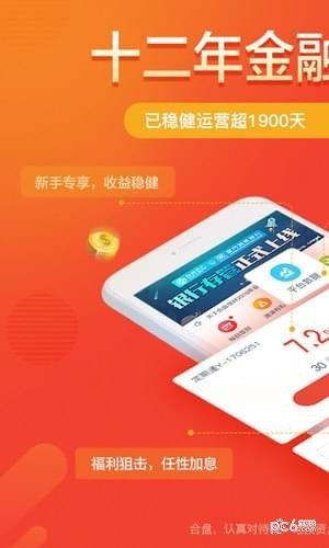 合盘理财软件截图0