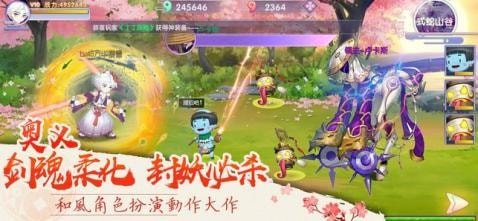 少年封妖师软件截图2