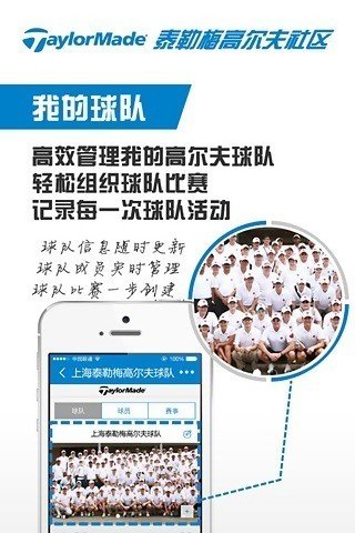 泰勒梅社区软件截图1