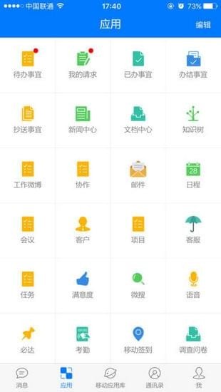 E Mobile软件截图3