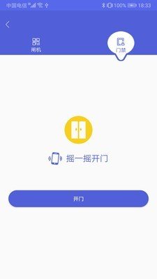 创e办公软件截图1