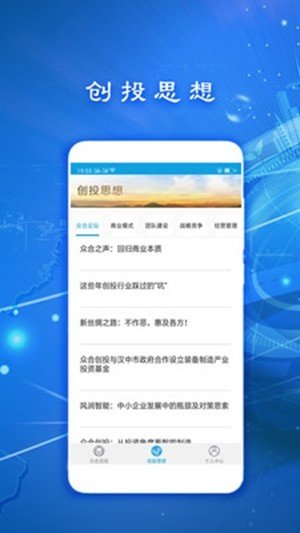 众合创投软件截图0