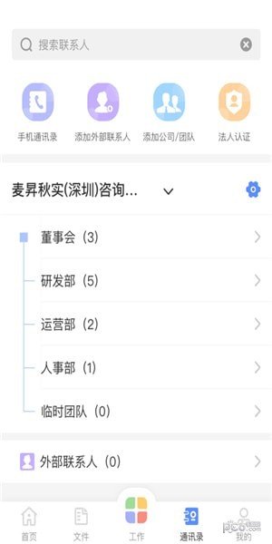 一线签软件截图2