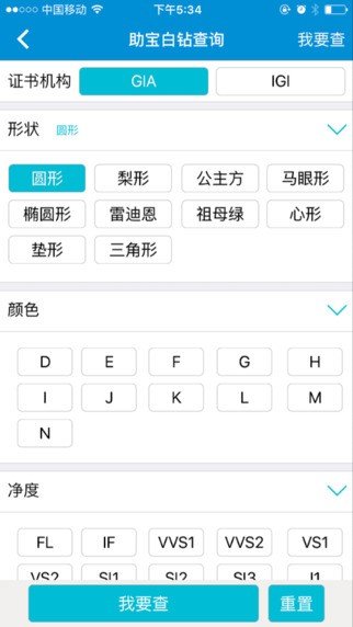 助宝网软件截图1