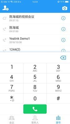 Yealink VCM软件截图3