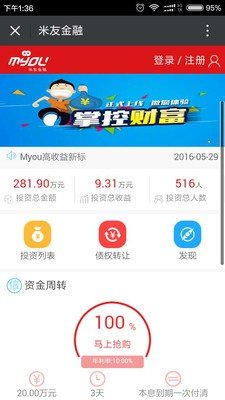 米友金融软件截图1