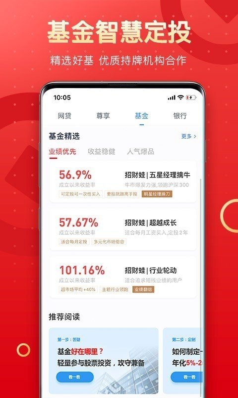 PP理财软件截图2