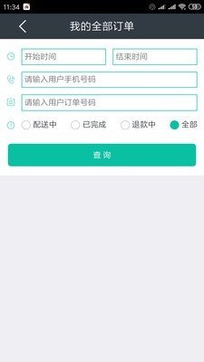 欧了外卖商骑端软件截图0