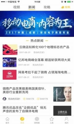 微商代理助手软件截图0