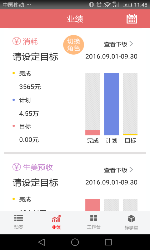 喜鹊喜报软件截图1