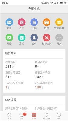 金助理软件截图2