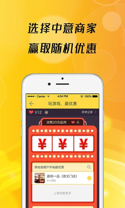 拼桌神器软件截图2