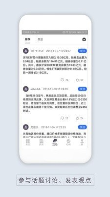 鑫鼎盛金服软件截图1