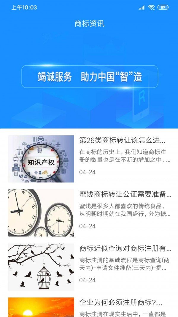 火龙宝软件截图2