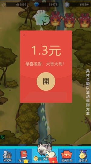 飞龙大乱斗软件截图1