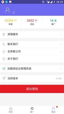 客汇源软件截图3