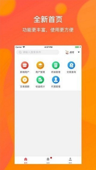 吉管家软件截图1