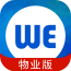 We社区物业版