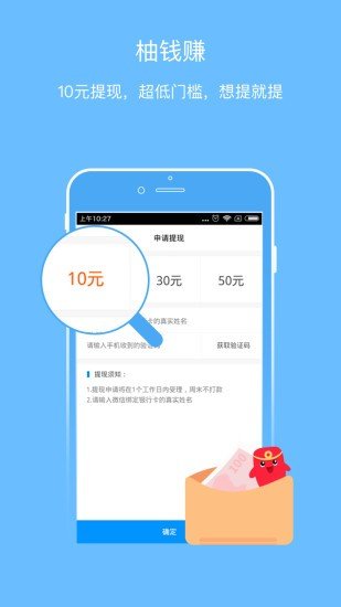 柚钱赚软件截图0