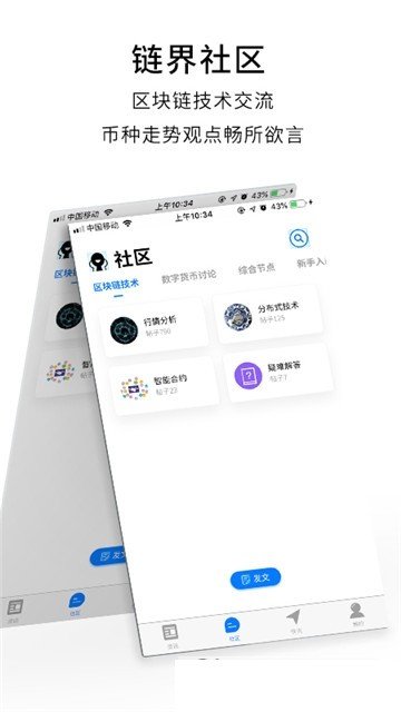 EVC软件截图1