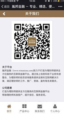 胤邦金融软件截图2