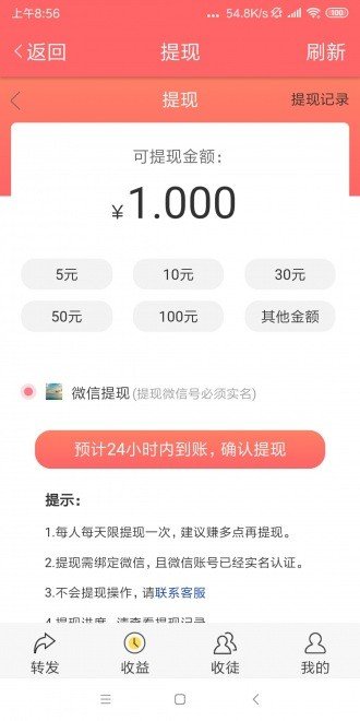 小贝资讯软件截图3