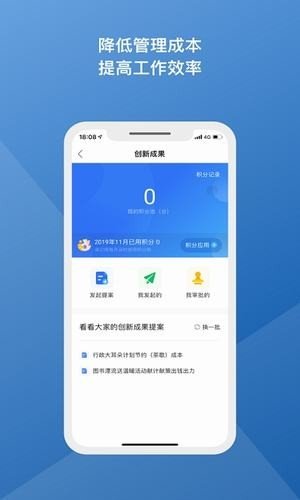 天九绩效云软件截图1