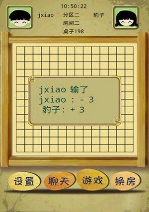 JM休闲五子棋软件截图2