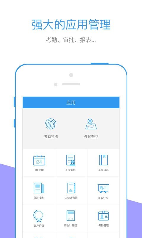 行销宝软件截图3