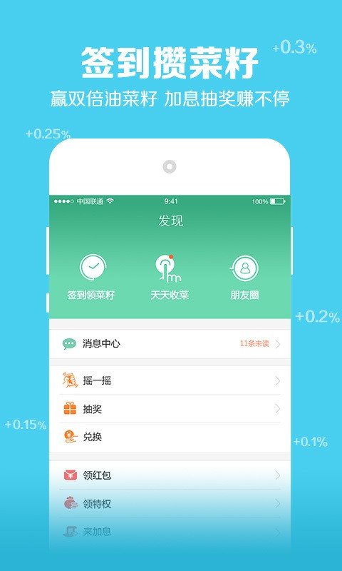 小油菜软件截图3