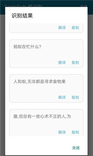 轻识别软件截图3