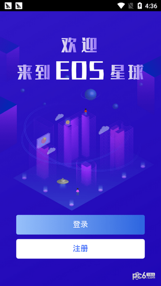 EOS星球软件截图0