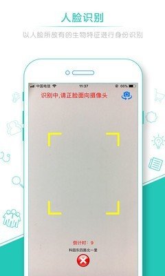 人脸识别考勤软件截图3