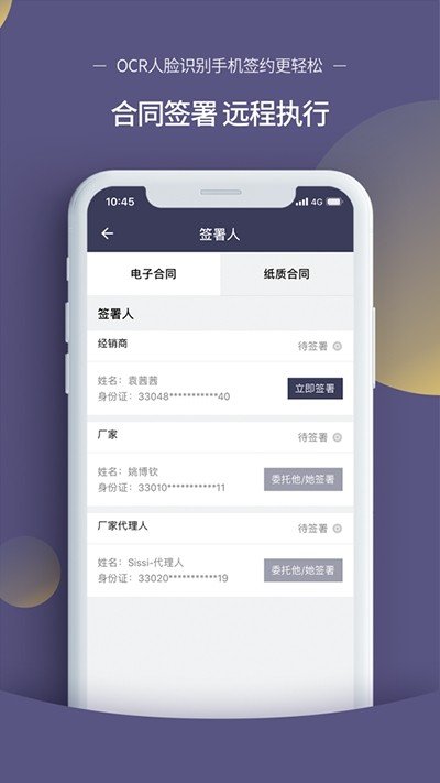 仟金顶软件截图3