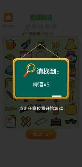 开心找你妹红包版软件截图1