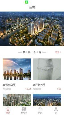 远薪商家端软件截图0