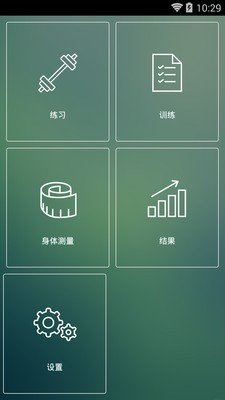 健身小帮手软件截图0