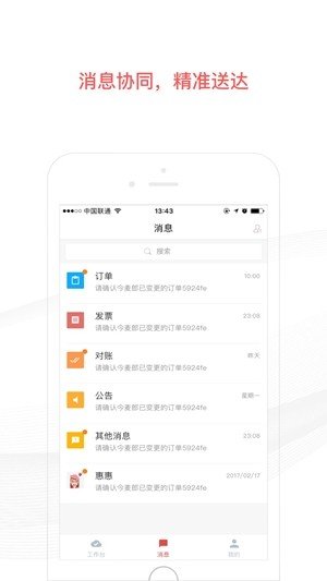 友云采采购软件截图2