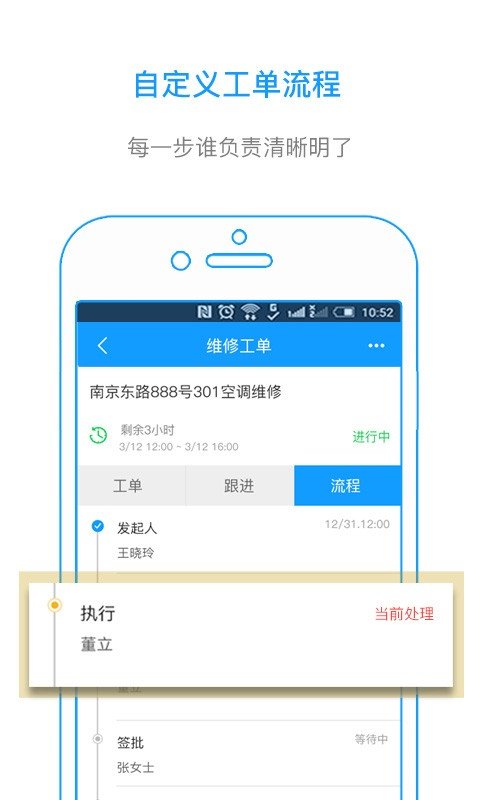 我加工单软件截图3