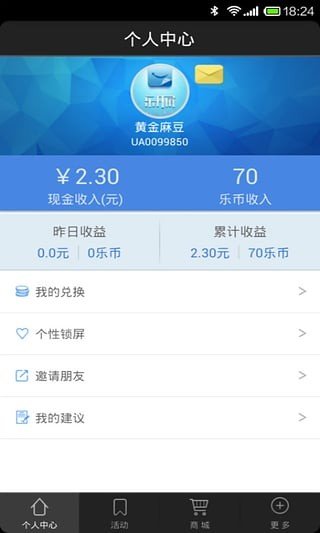 乐开屏软件截图0