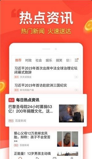 乐众软件截图1