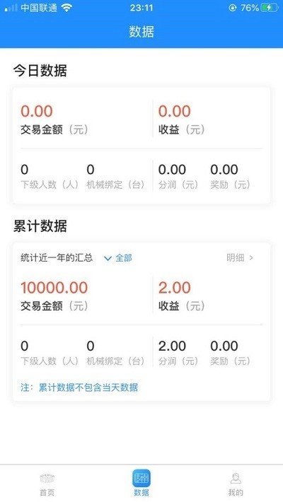 顶好支付软件截图2