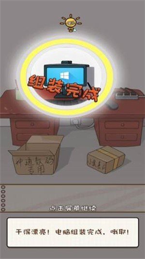 小明太南了软件截图3