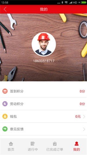 及时工雇工软件截图2