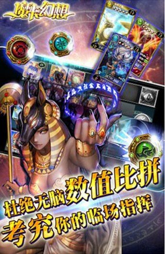 魔卡幻想3D版软件截图2