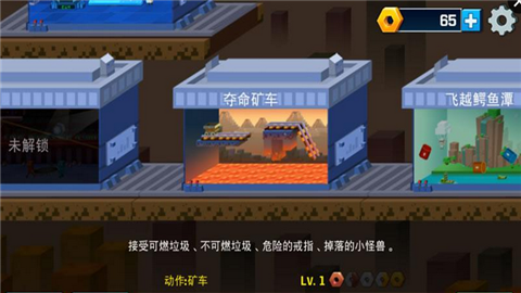 逃出实验室无限金币版软件截图1