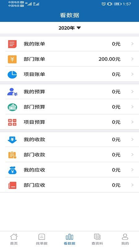 蜘蛛金控软件截图1