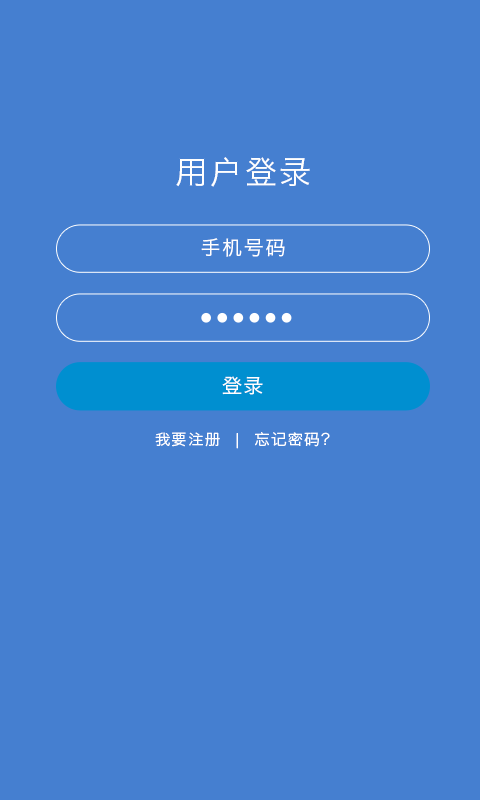 车聚汇软件截图1