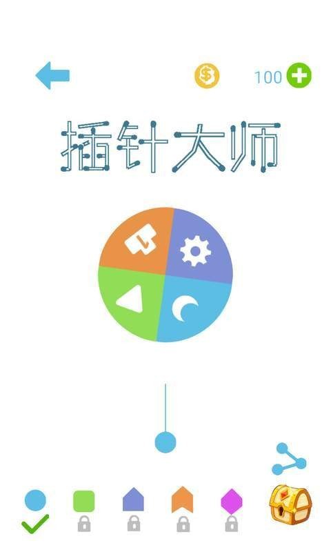 插针大师软件截图0